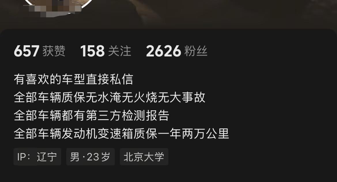 信谁别信二手车贩子？ ​​​