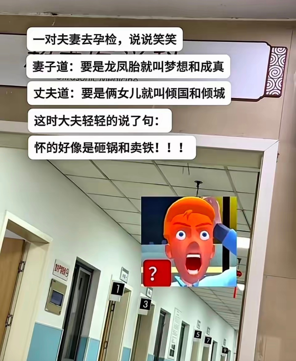 怀的是砸锅和卖铁！ 