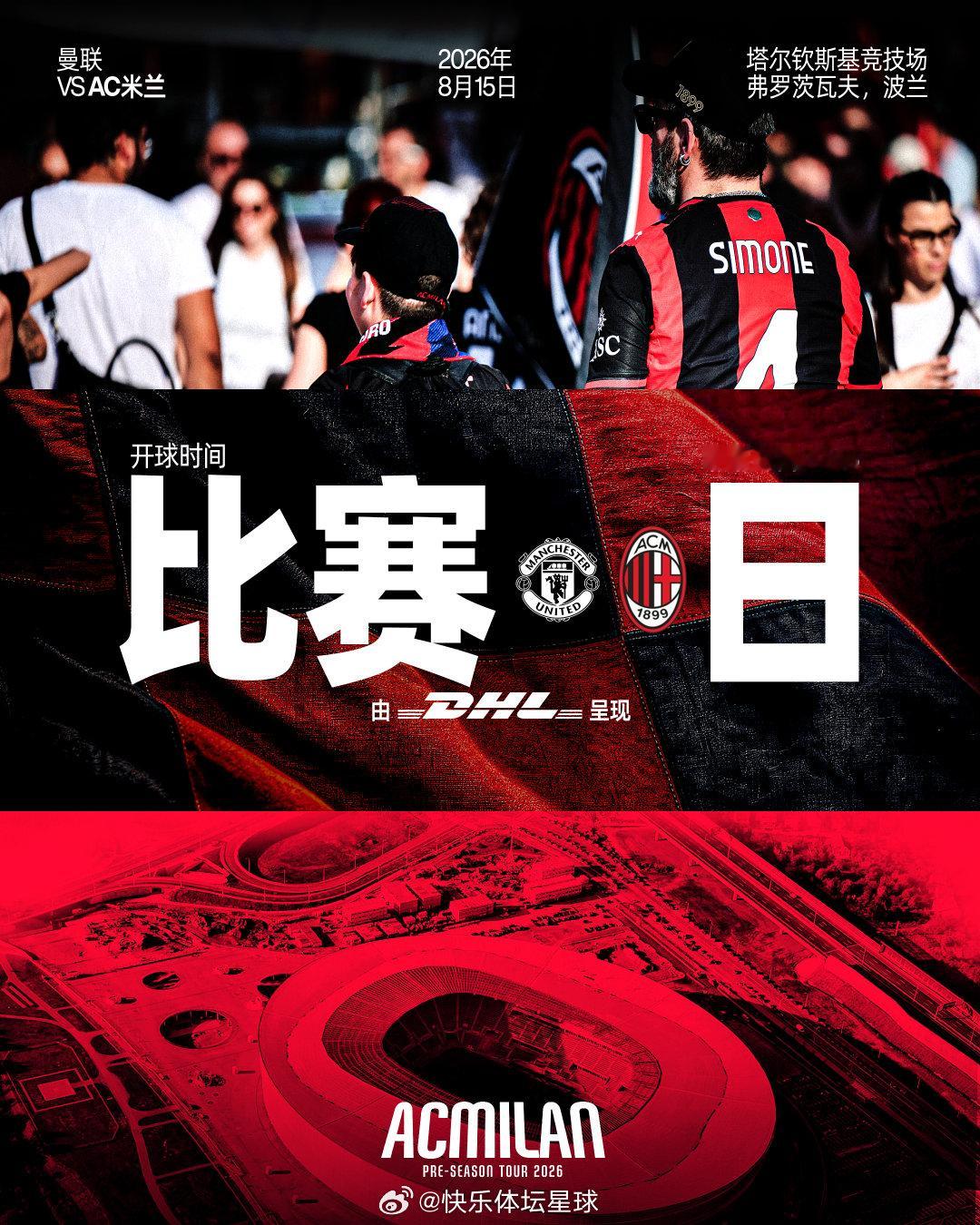 双“魔”相遇波兰😈AC米兰 曼联vsAC米兰  cr：AC米兰足球俱乐部 