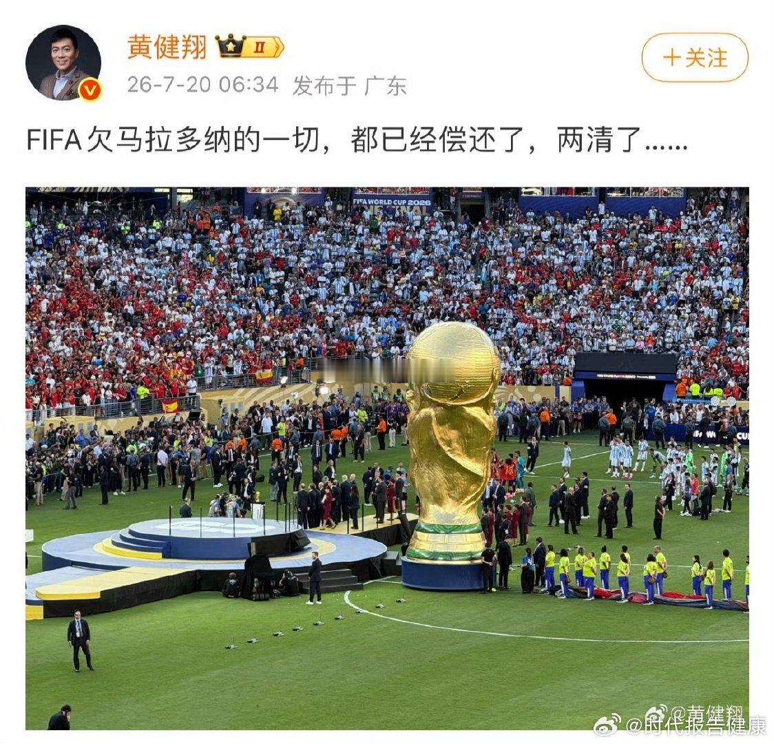 黄健翔谈世界足球规则黄健翔复盘世界杯C罗点赞FIFA想把世界杯送给阿根廷黄健翔还