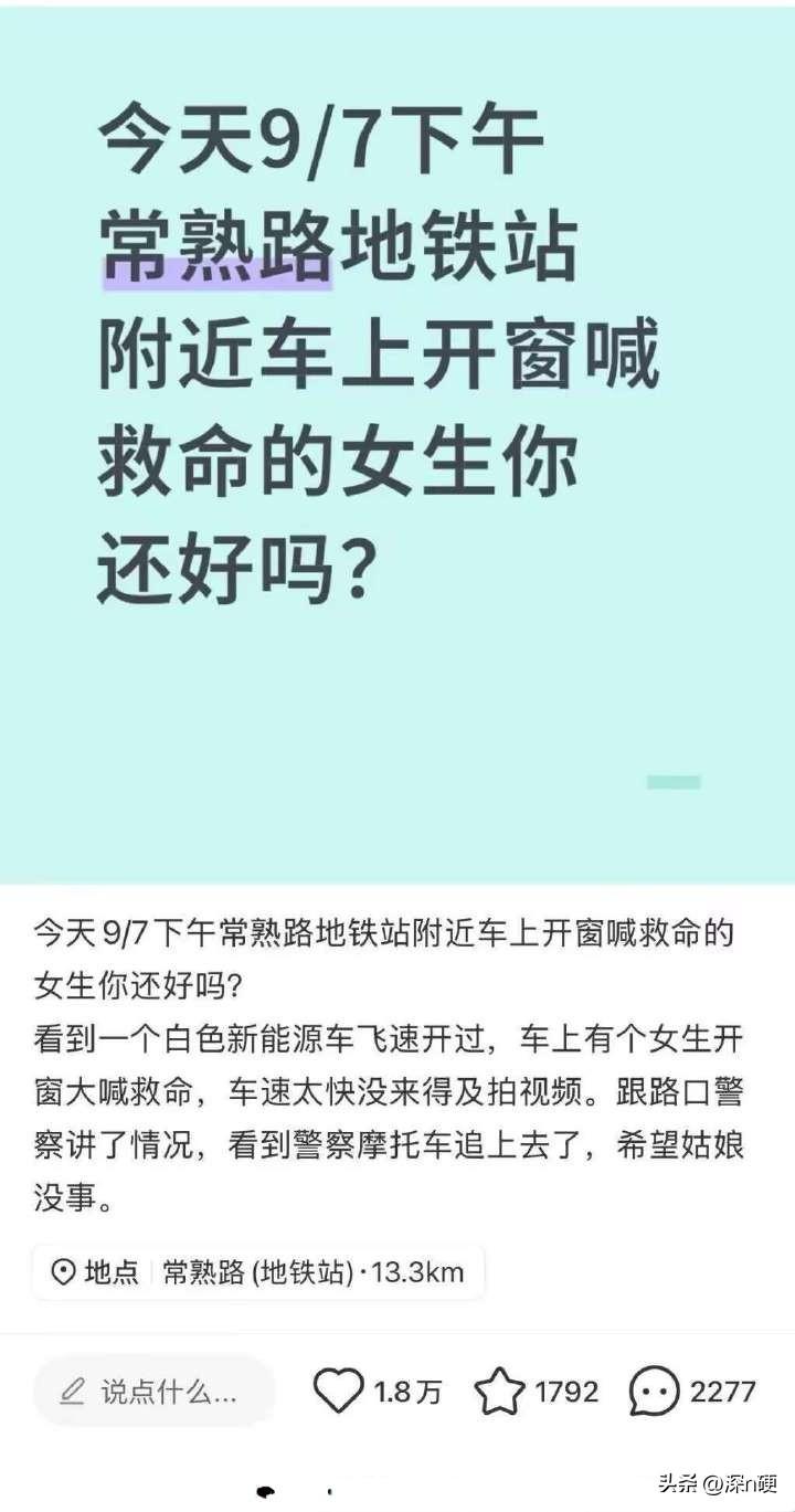 又一起仙女无理取闹，欺骗警察逼停网约车。警方通报发出后，评论区大家第一时间想到的