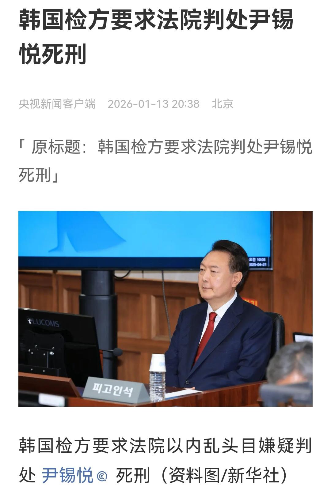 高市早苗应该会看看尹锡悦的下场，这就是极右势力分子最终归宿！