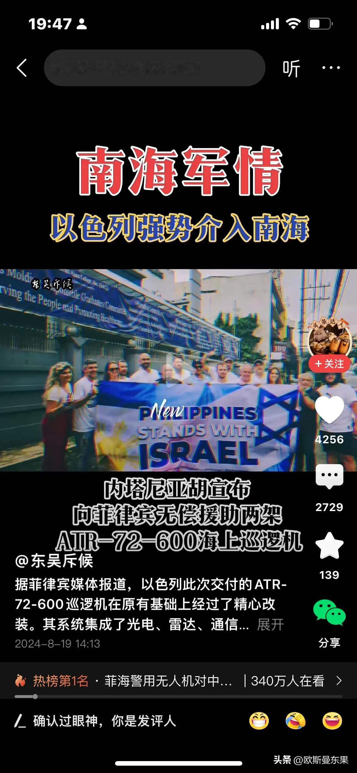#中国和以色列关系到底怎么样#
别问我怎么样？  这是怎么回事？