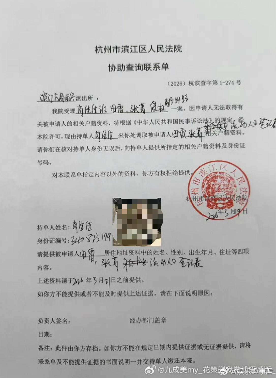 九成美告田栩宁九成美发怒了， 