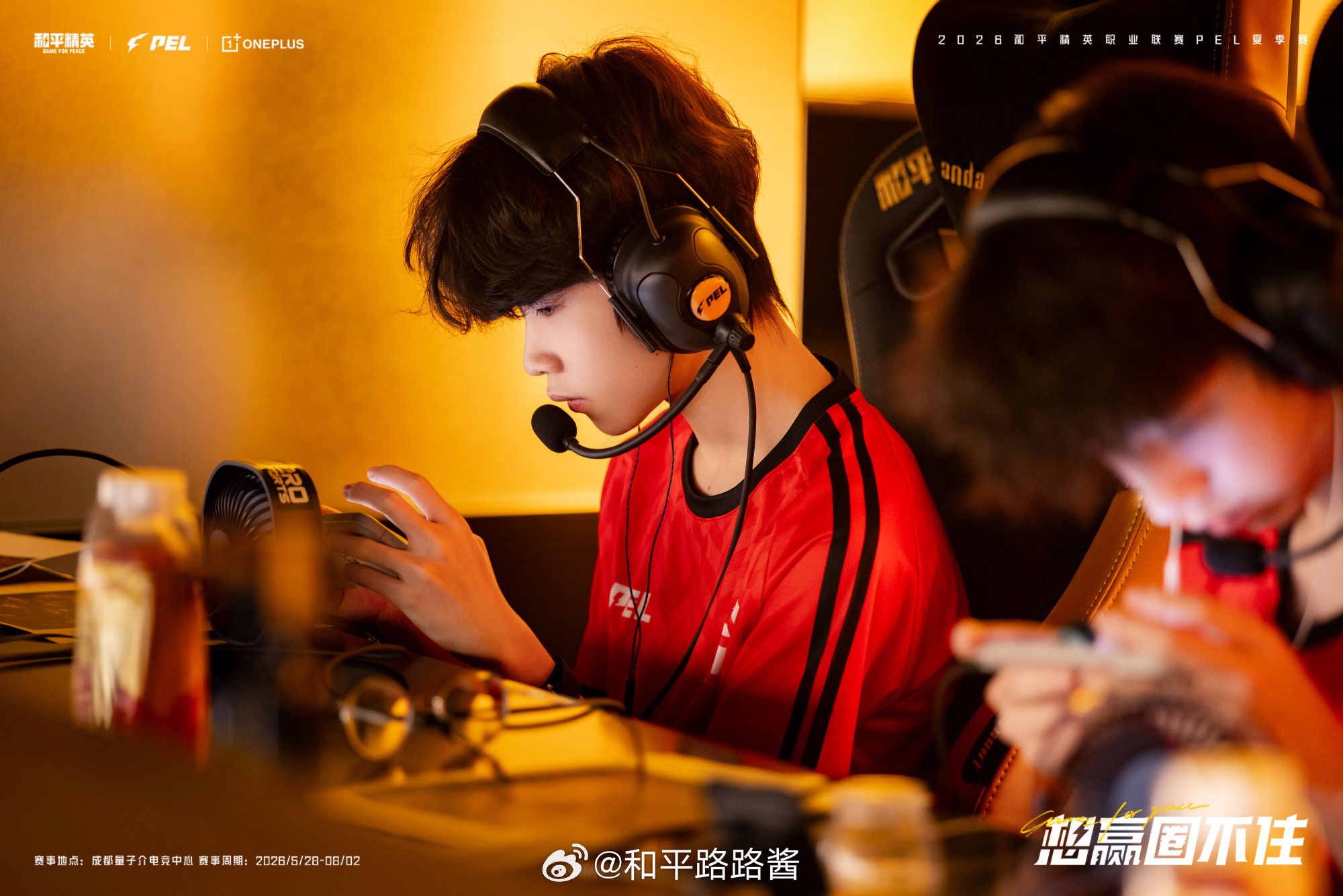 兔妹我来啦现在就出发！gogogo，出发咯！我来PEL上主桌 pel最野地域喊话