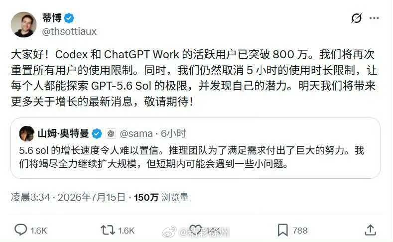 OpenAI为何重置全员额度OpenAI近期多次重置Codex和ChatGPT 