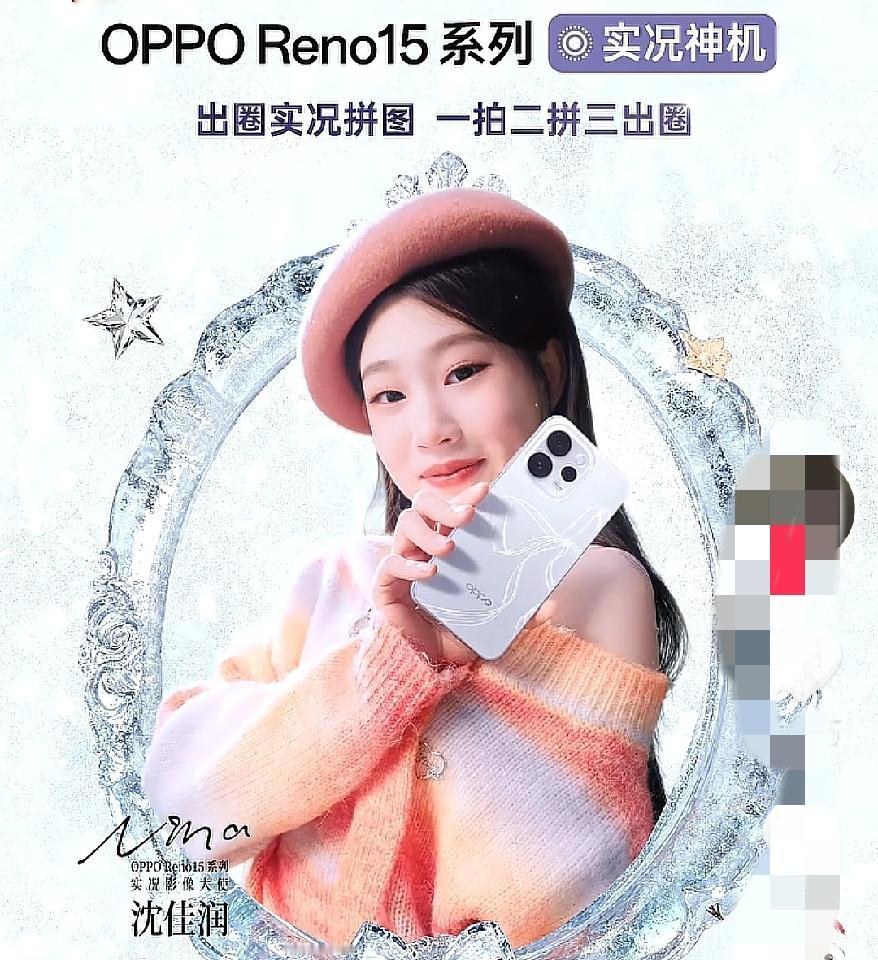 OPPO这次赢麻了
为了营销居然这么做
直接请沈佳润来做广告，咱就说这音乐适配度