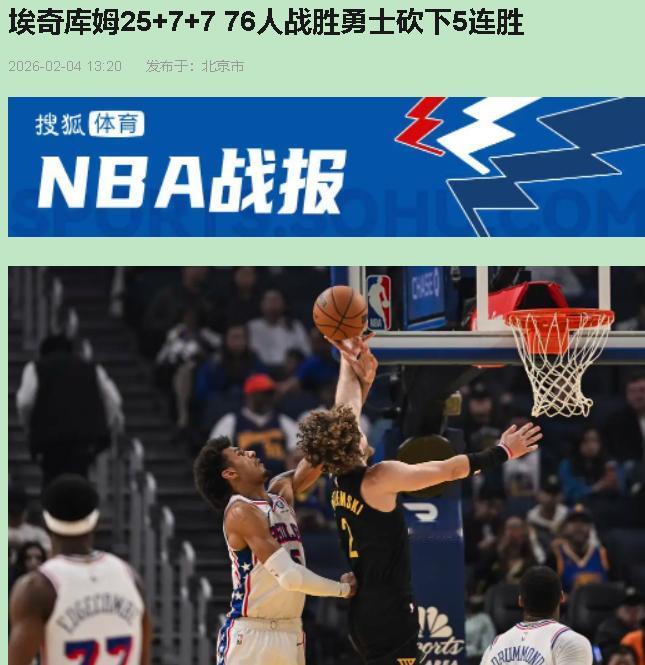 别再说伤病借口了，今天勇士输球，真不是76人多强。

明摆着不想赢啊！一看首发：