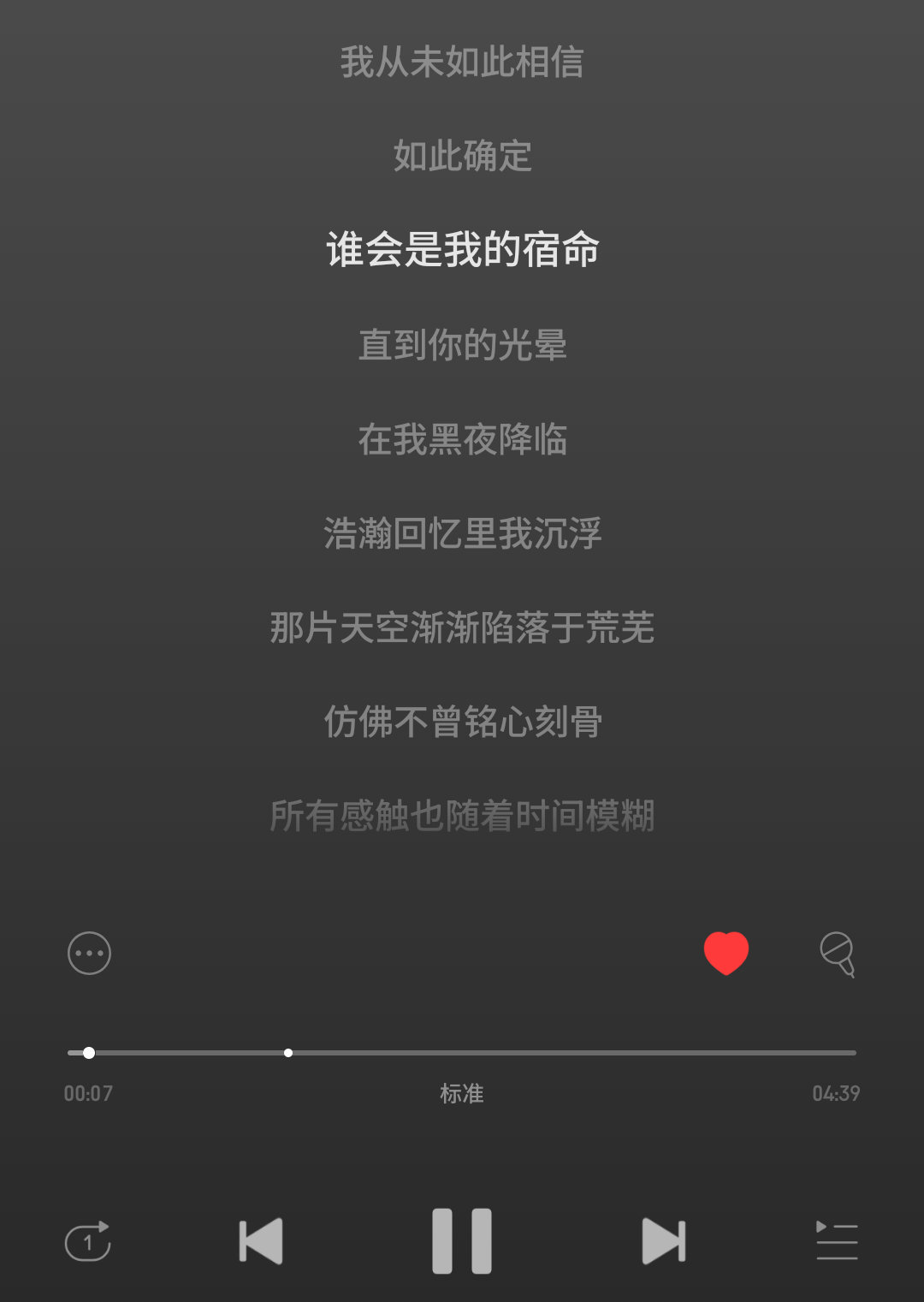 谁会是我的宿命 