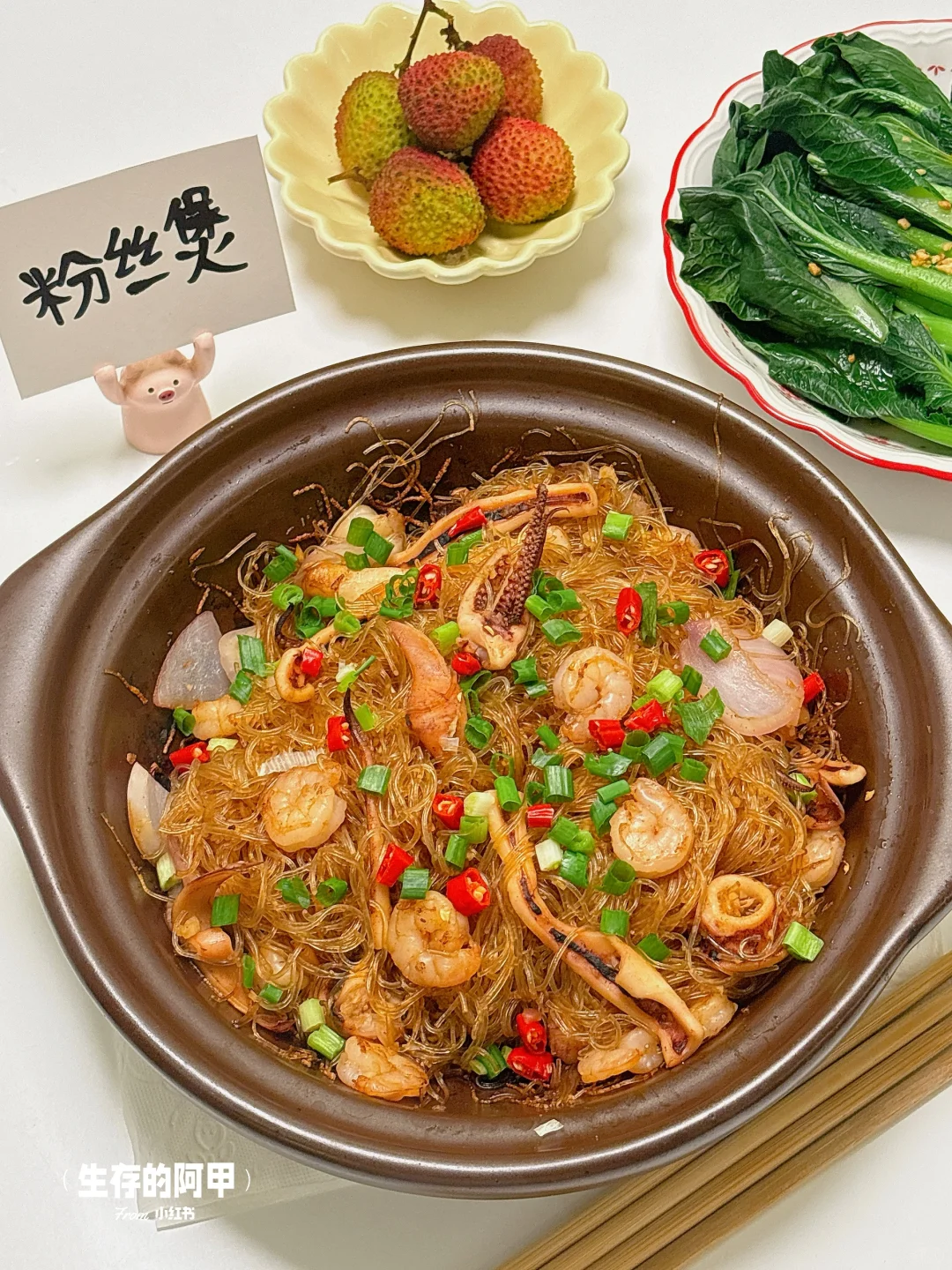 二人食🦐海鲜粉丝煲😋尊滴太鲜美啦‼️