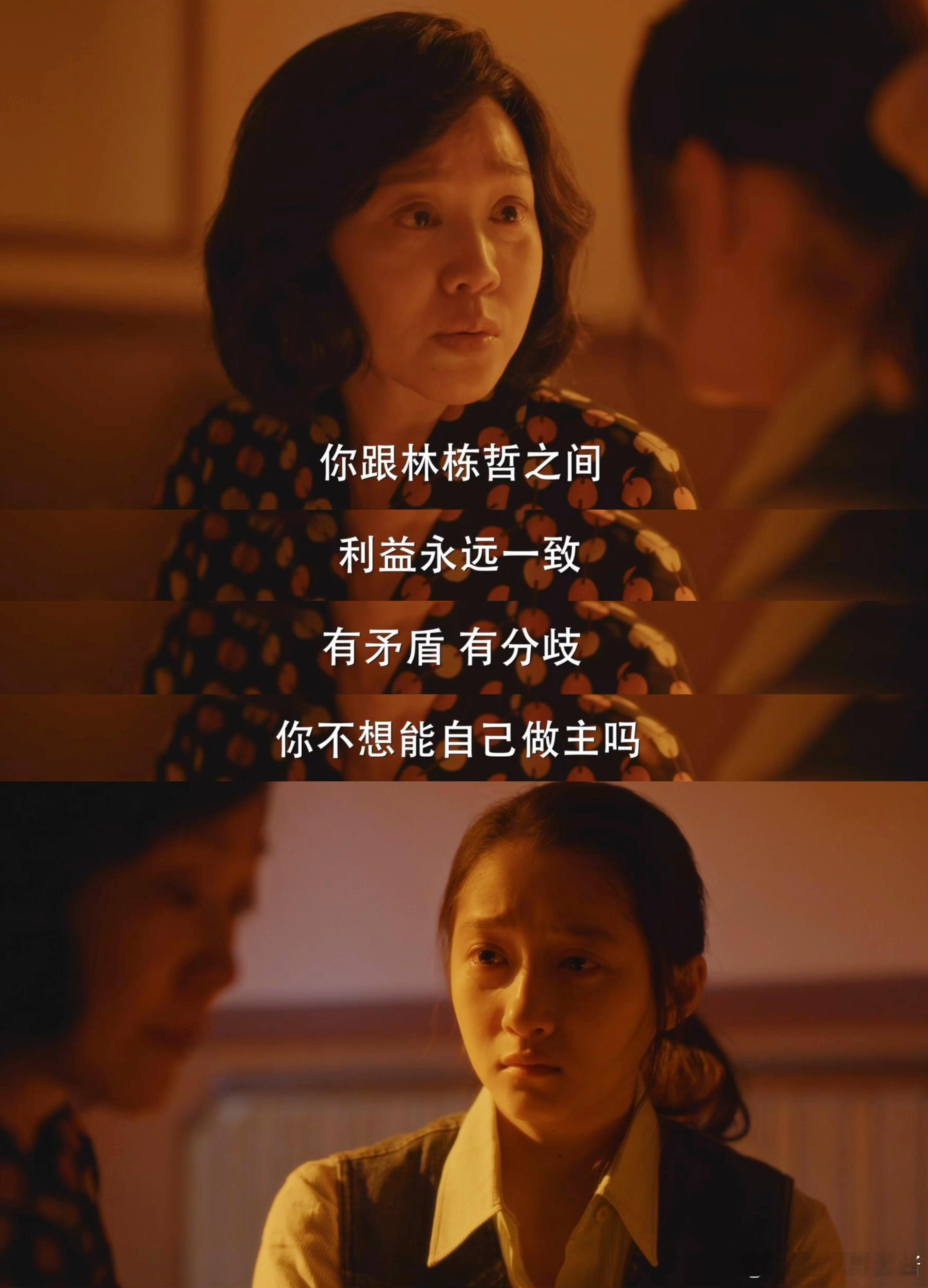 黄玲3句话教筱婷做人的底气  黄玲前卫思维，深知婚姻与远离家乡的不易，不让筱婷为