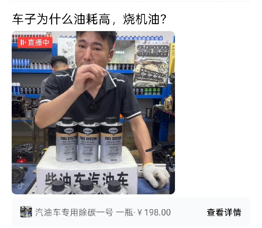 想问各位车友，这种东西真的能除积碳，提高汽车动力、降低油耗吗？如果买了，毫无作用