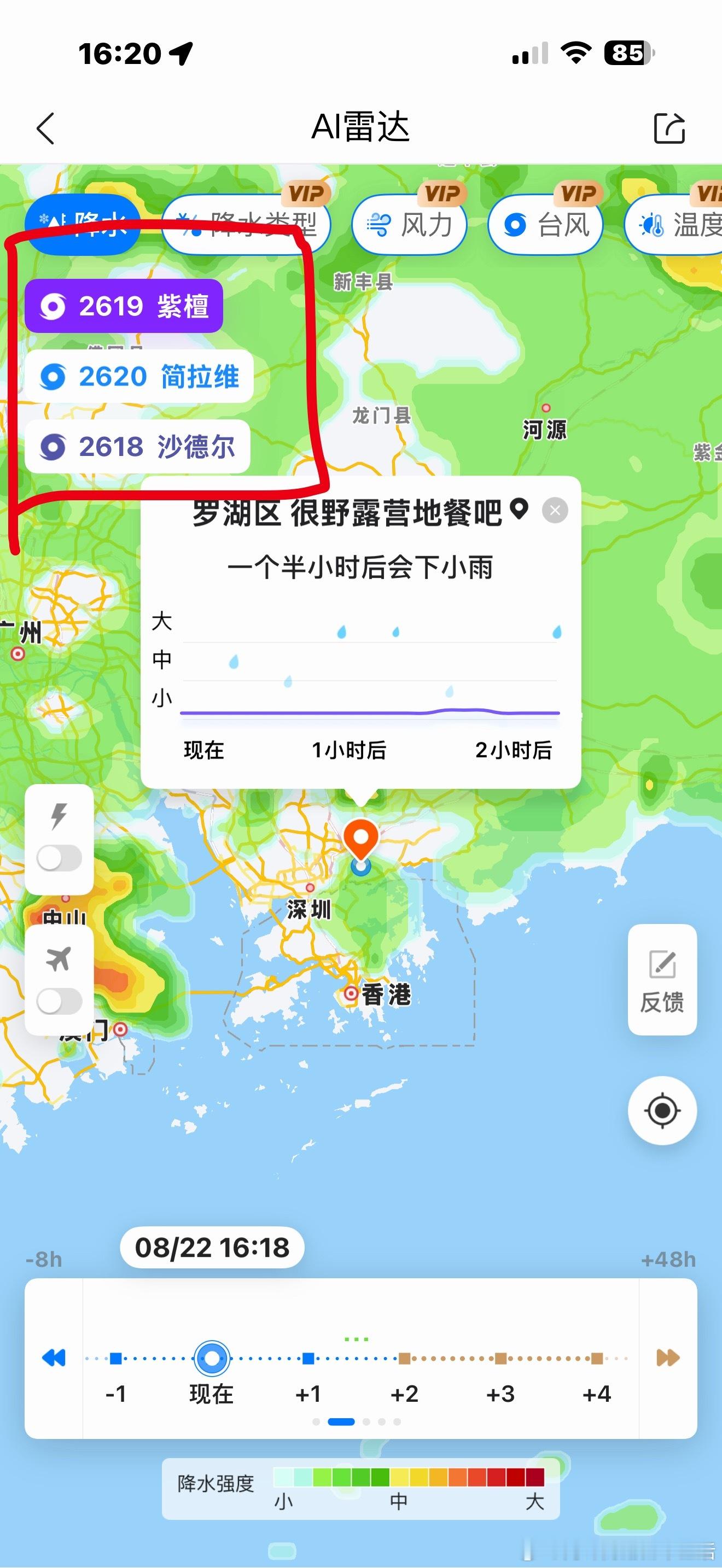 又出现2个台风今年台风特别多，好在大部分不在广东沿海登陆 深圳·很野露营地·求婚