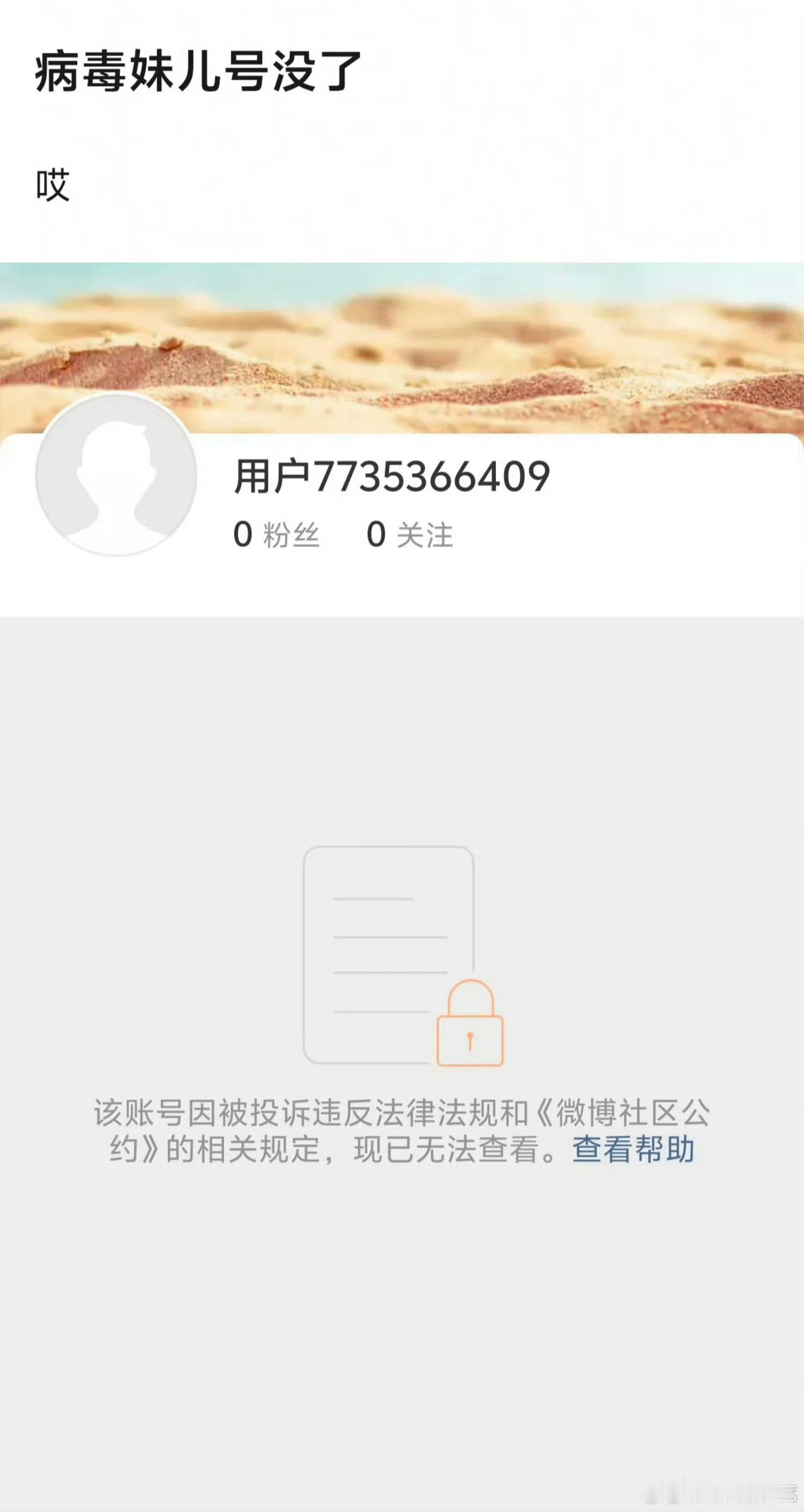 他发了啥啊，吓人