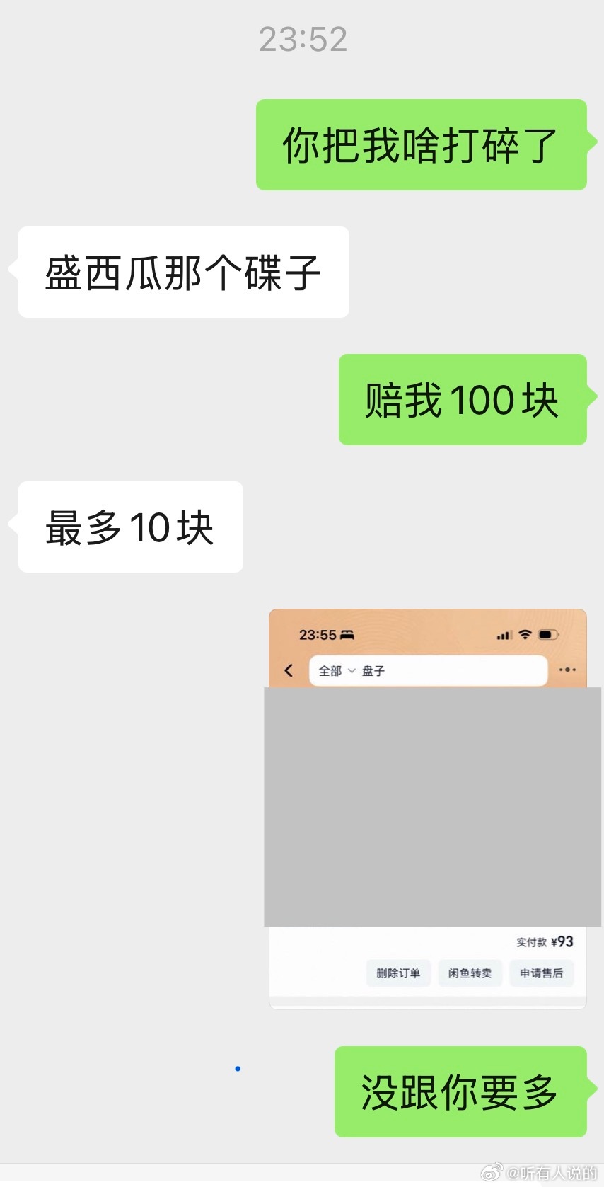 有理有据～ 