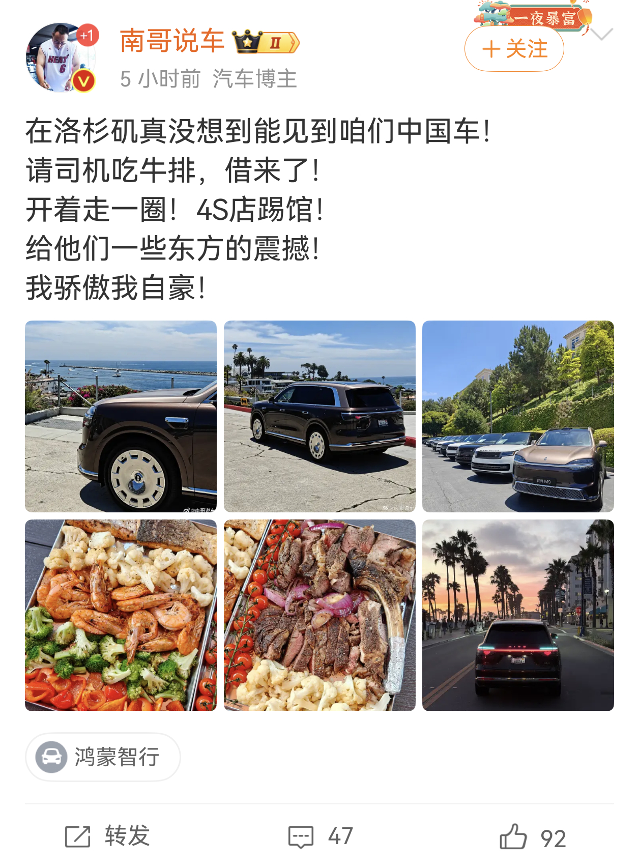 牛逼啊，南哥像有天眼一样，在美国能偶遇问界M9，这绝对不是碰巧！太神了，哈哈！ 