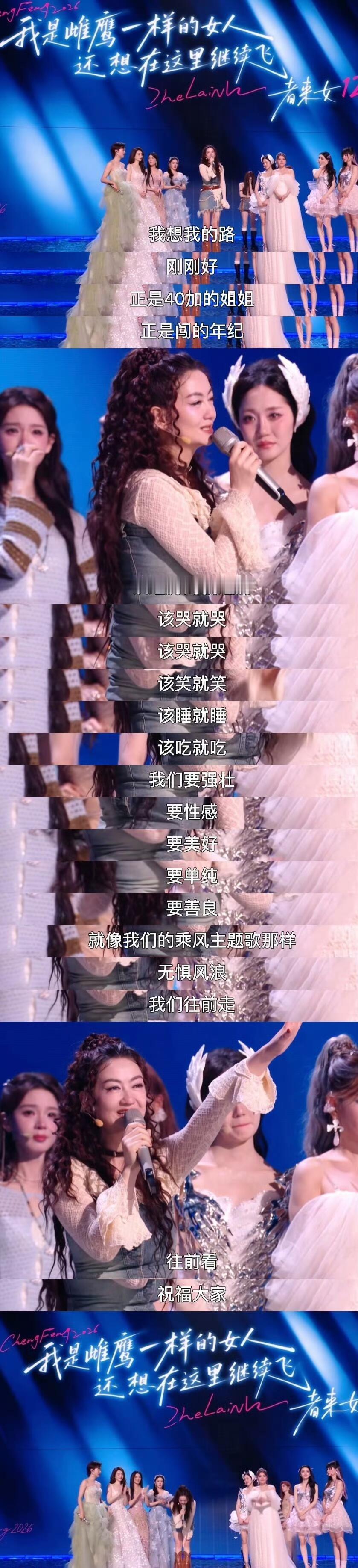 者来女发言被者来女和谢娜的发言整哭 彻底被者来女和谢娜的发言破防破防了😭字字句