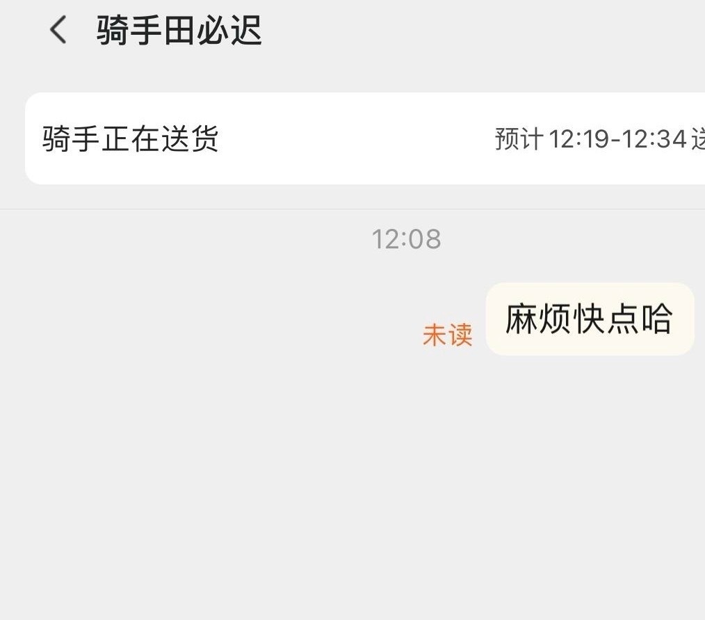 骑手正在送货 ​​​