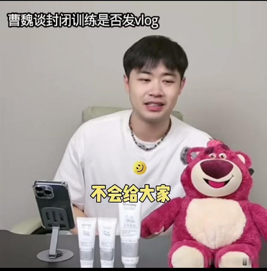 没想到有网友在草莓熊直播间问：国乒封闭训练能发vlog？

问这个问题的人真的是