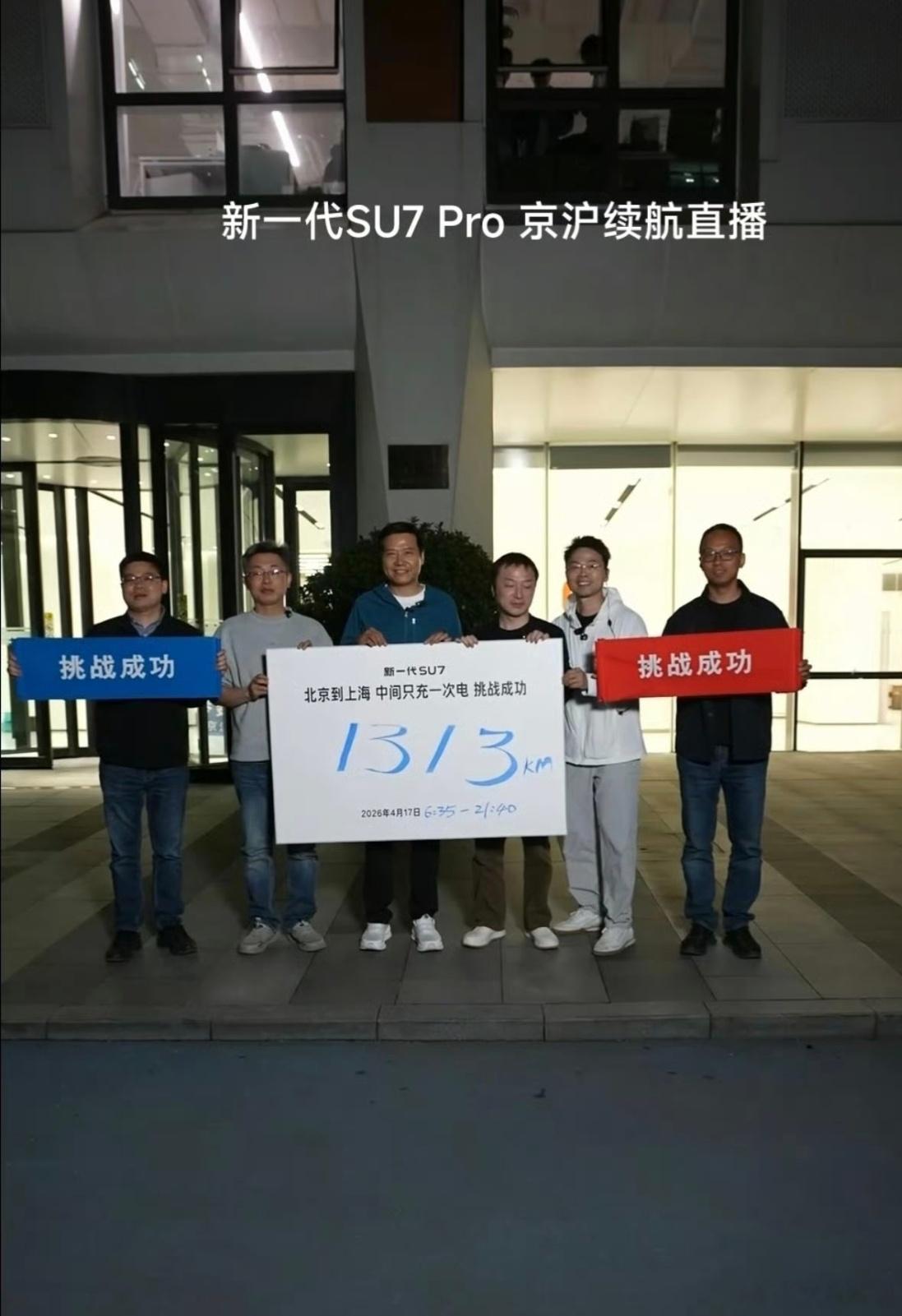 总耗时约15小时，平均车速112km/h，最终1313公里，百公里能耗14.6k