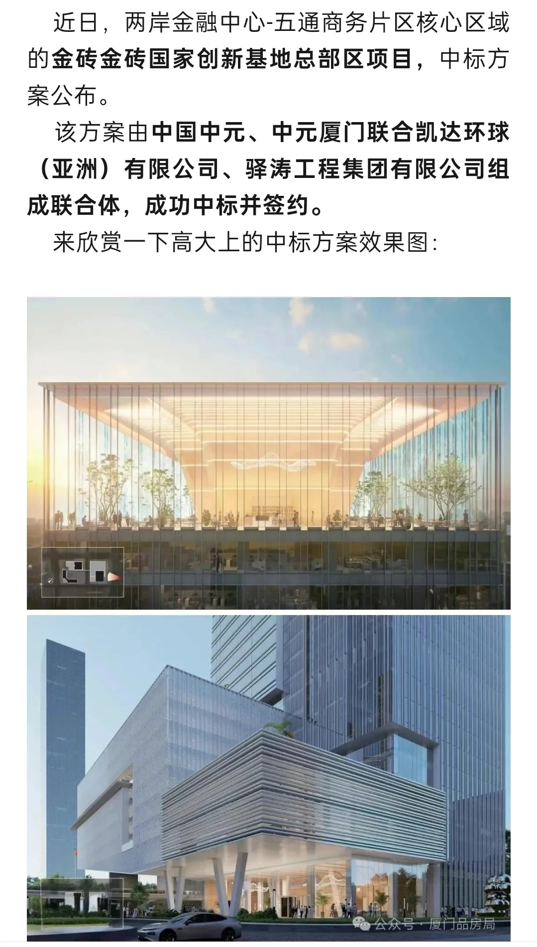 震撼来袭！厦门东部新地标群传来消息