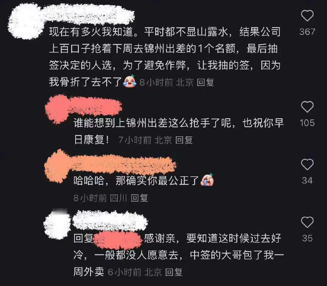 肖战巨星影响力肖战锦州影响力肖战巨星影响力，太厉害了，[爱你][爱你][爱你] 