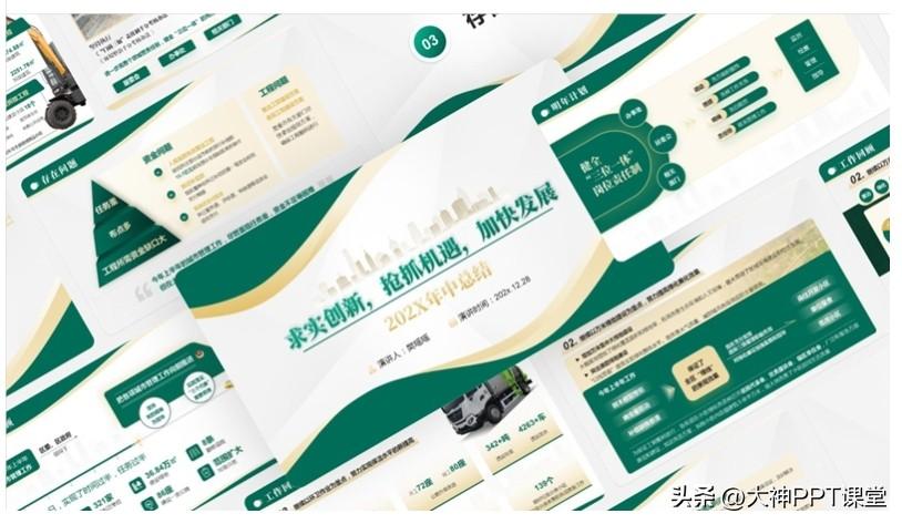 【设计思路】城市管理年终总结