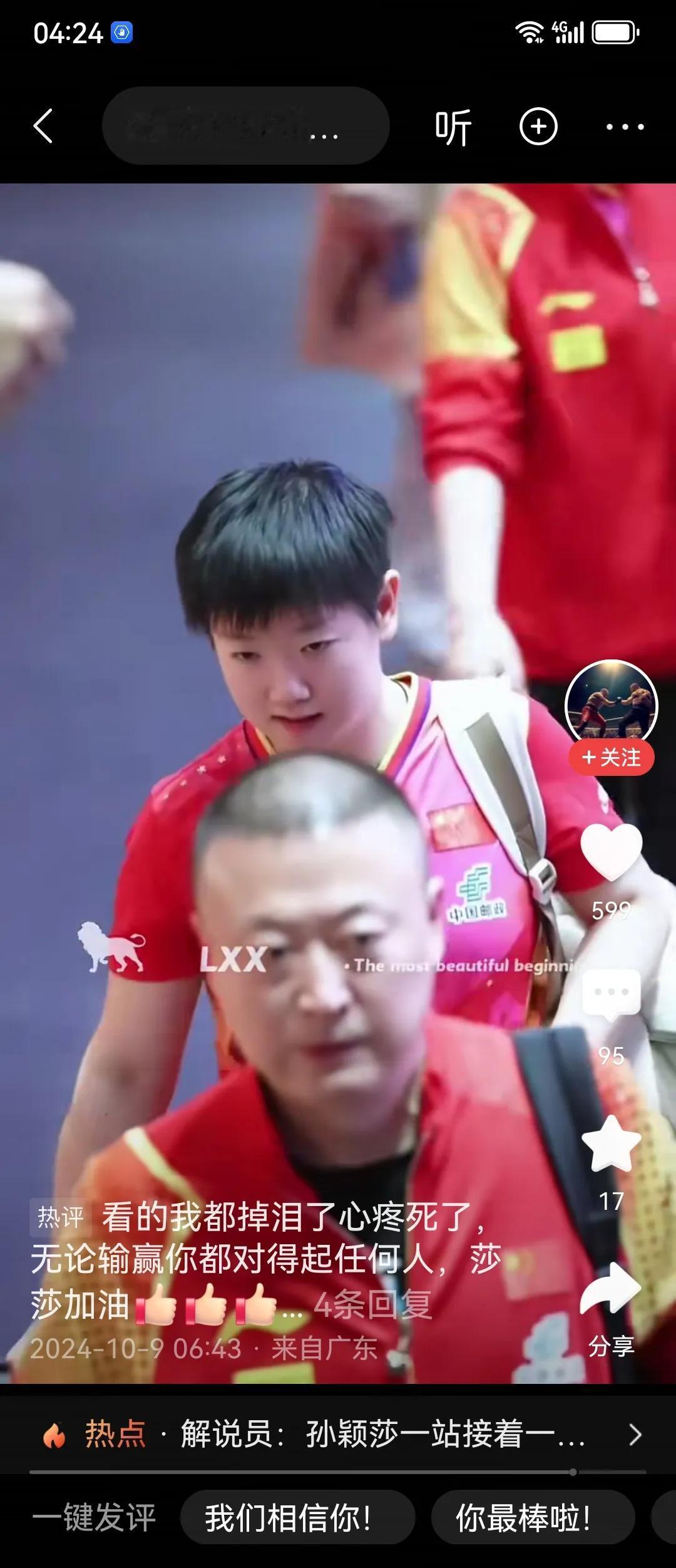 中国女乒高处不胜寒，亚锦赛前临时变阵，女团独吞苦果，1：3负于日本队，丢掉冠军头