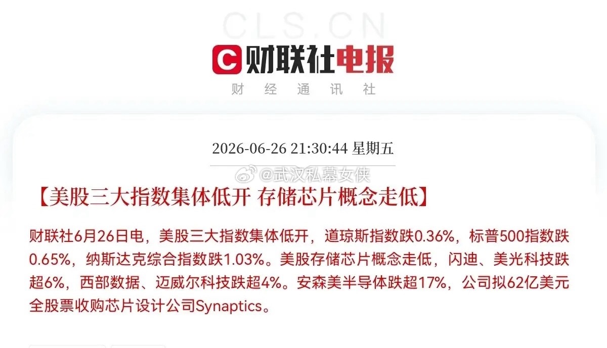深夜利空来袭了…今晚美股半导体板块预计也要遭遇“黑色星期五”了！晚间9点39分，
