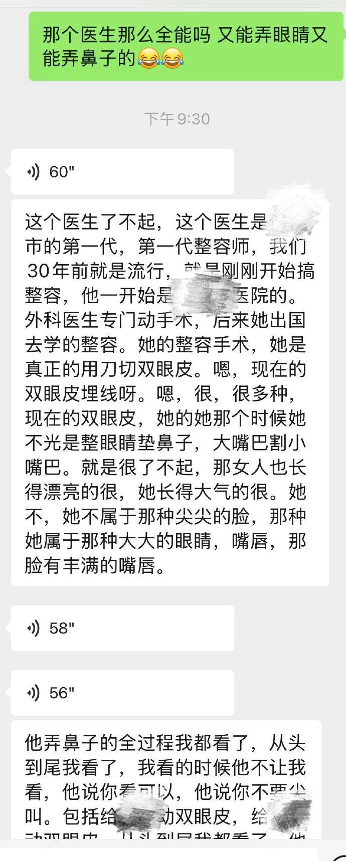 三十多年前我妈带着我爸去整容[哆啦A梦害怕] ​​​