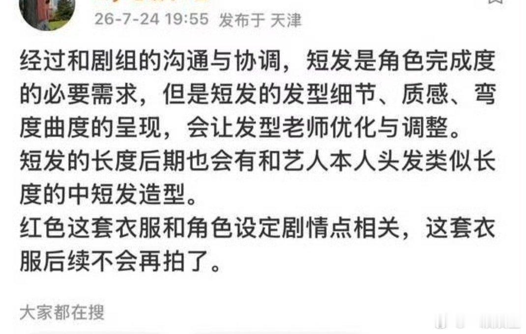 是发型和衣服的问题吗？
