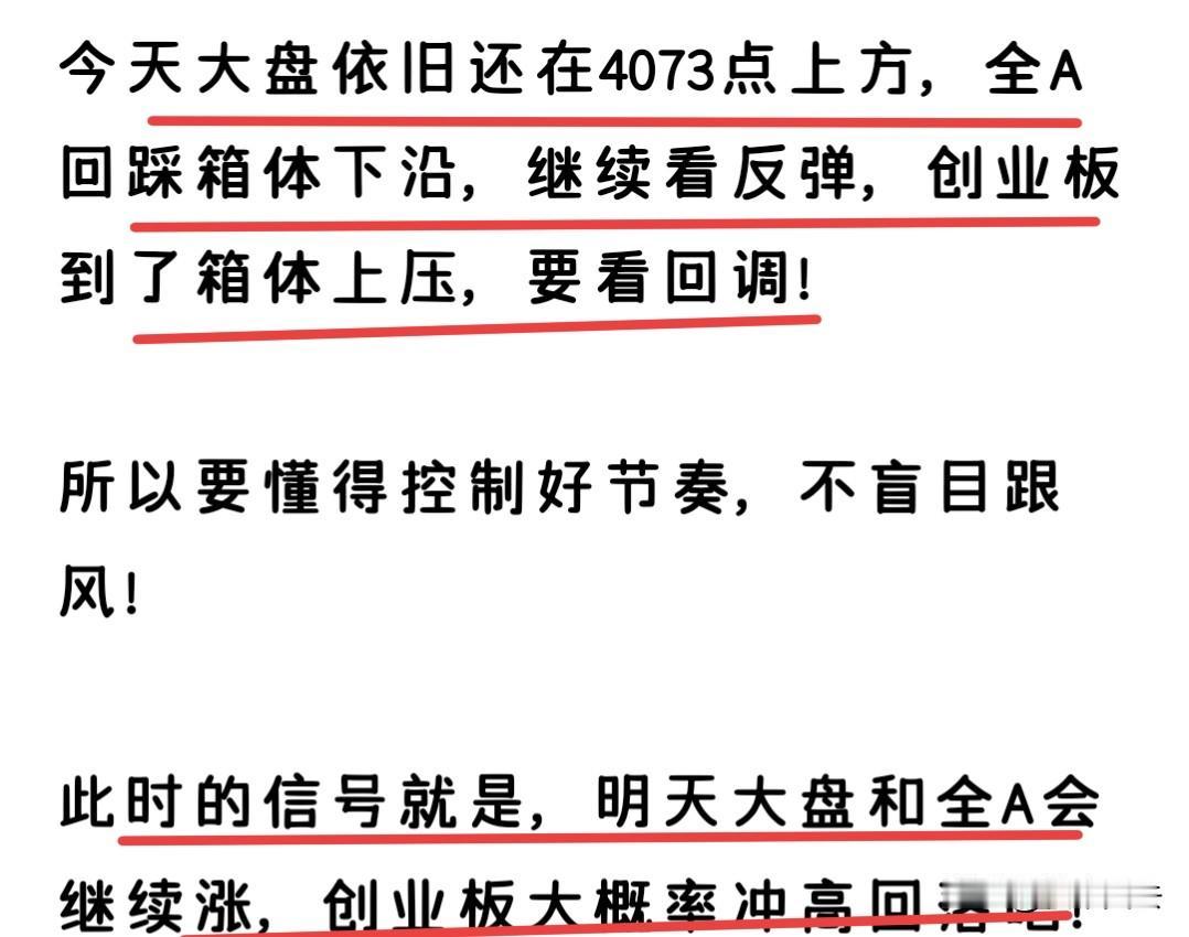 不用慌，中小盘的春天才刚来，今天三大指数的走势比较符合预期，全A和大盘涨，创业板