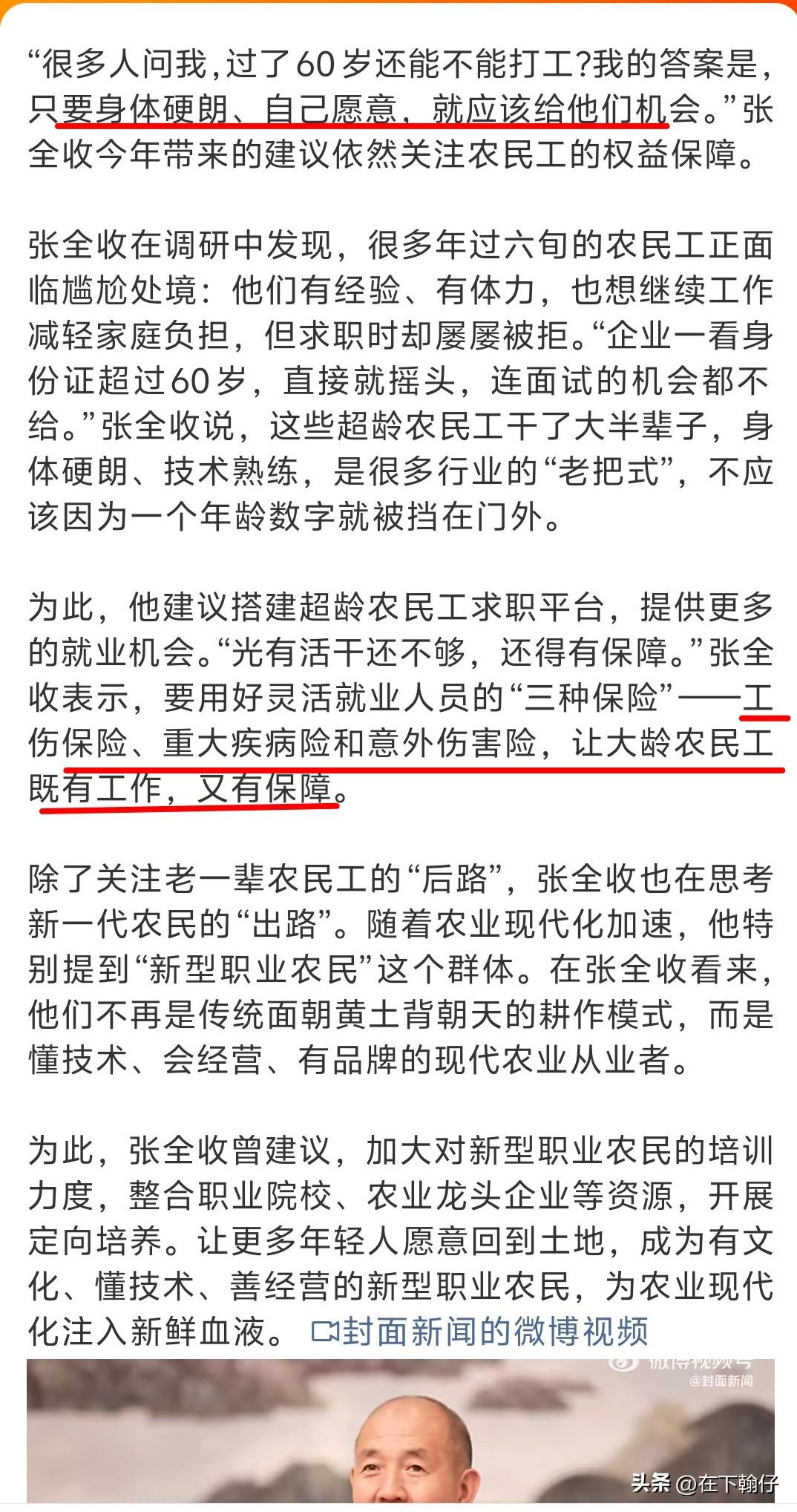 支持“允许60岁以上农民工继续务工”，我的父母刚好就是这个年纪。到目前为止的人生