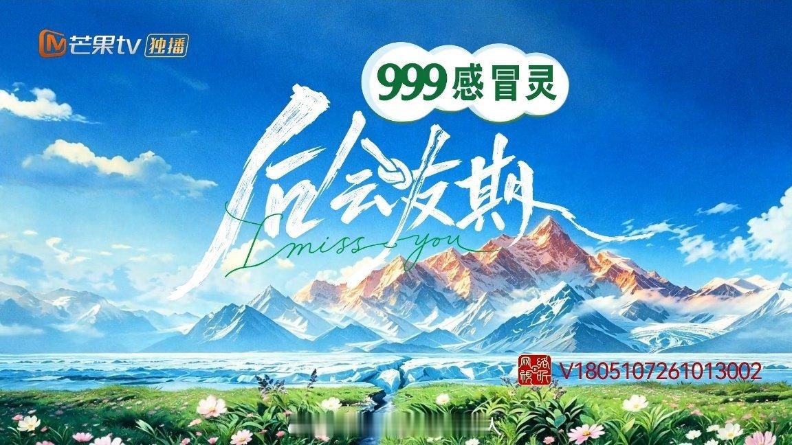 后会友期 臭鱼烂虾爱看的节目水象必看，到后面会不会封神 ​​​