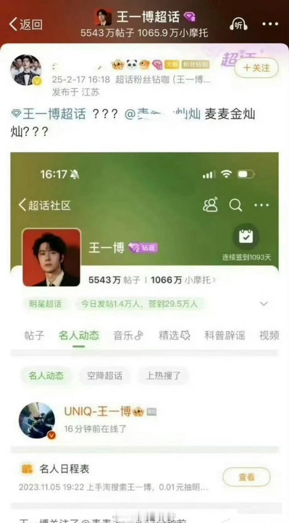 王一博工作人员手滑了吗？ 