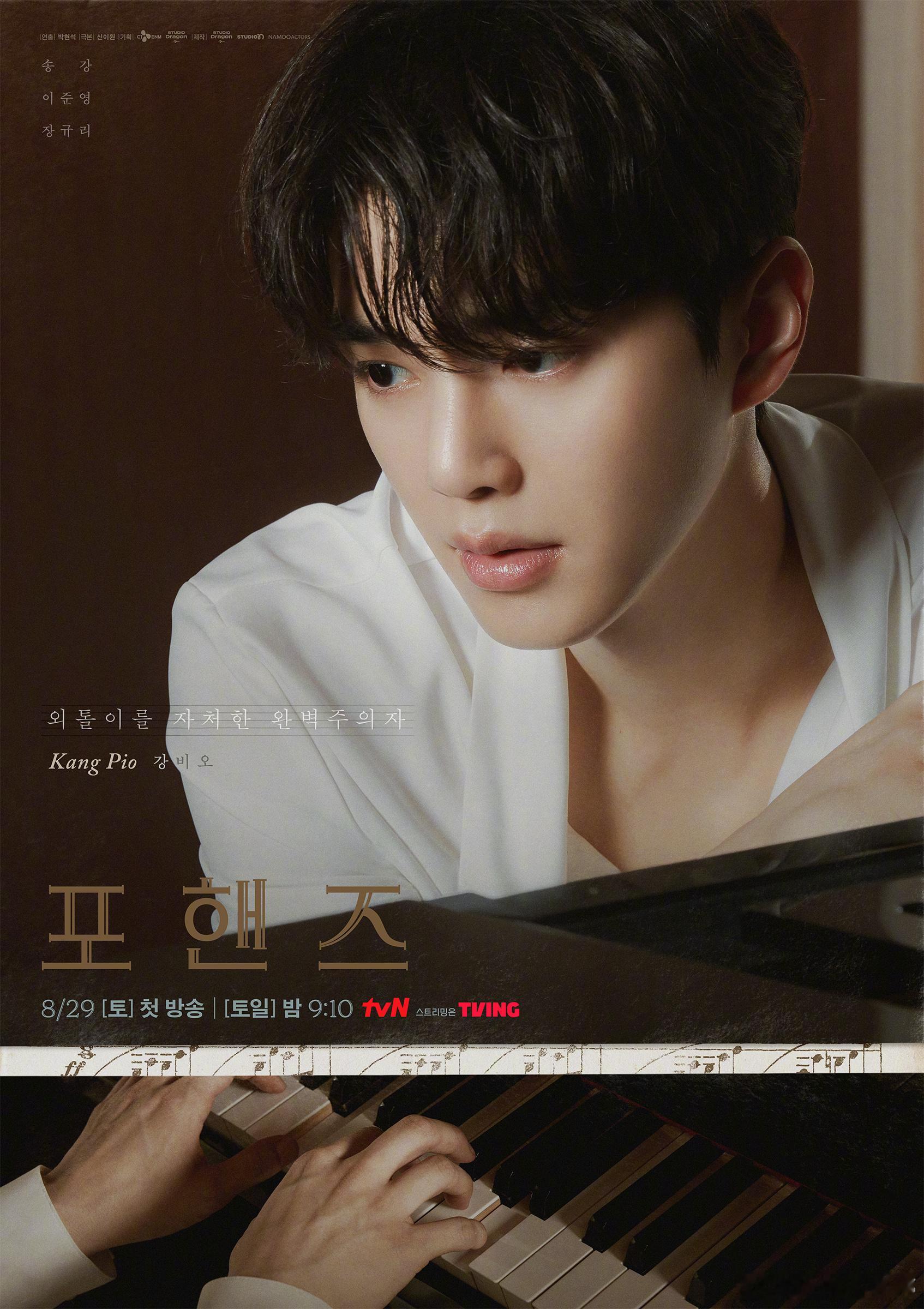 【《四手联弹》宋江 李濬荣 张圭悧海报公开！——三人演绎三色青春！】宋江、李濬荣