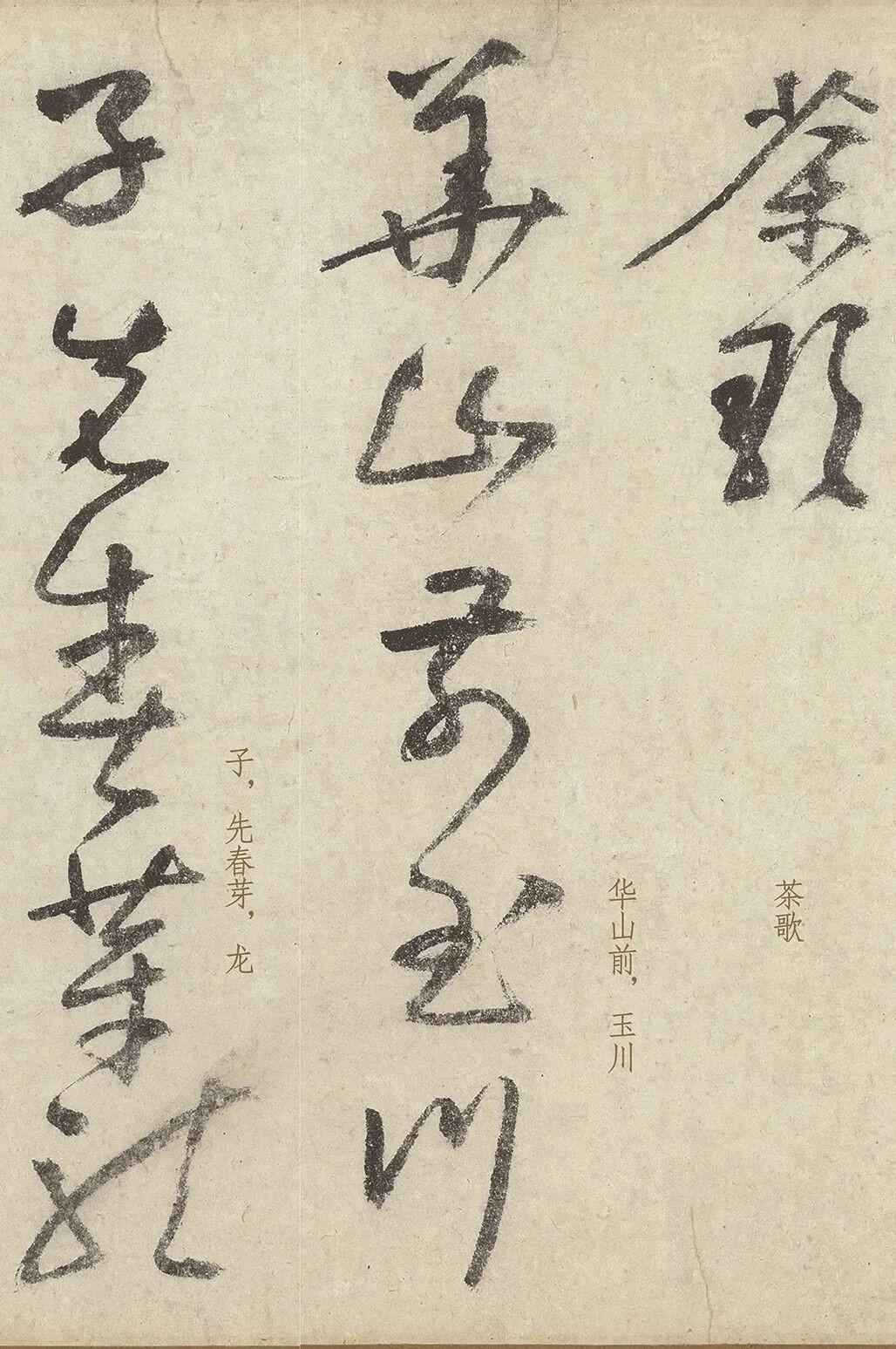 台北故宫“压箱底”的书法！草书写到这种境界，也算是前无古人了

世人学习书法，大