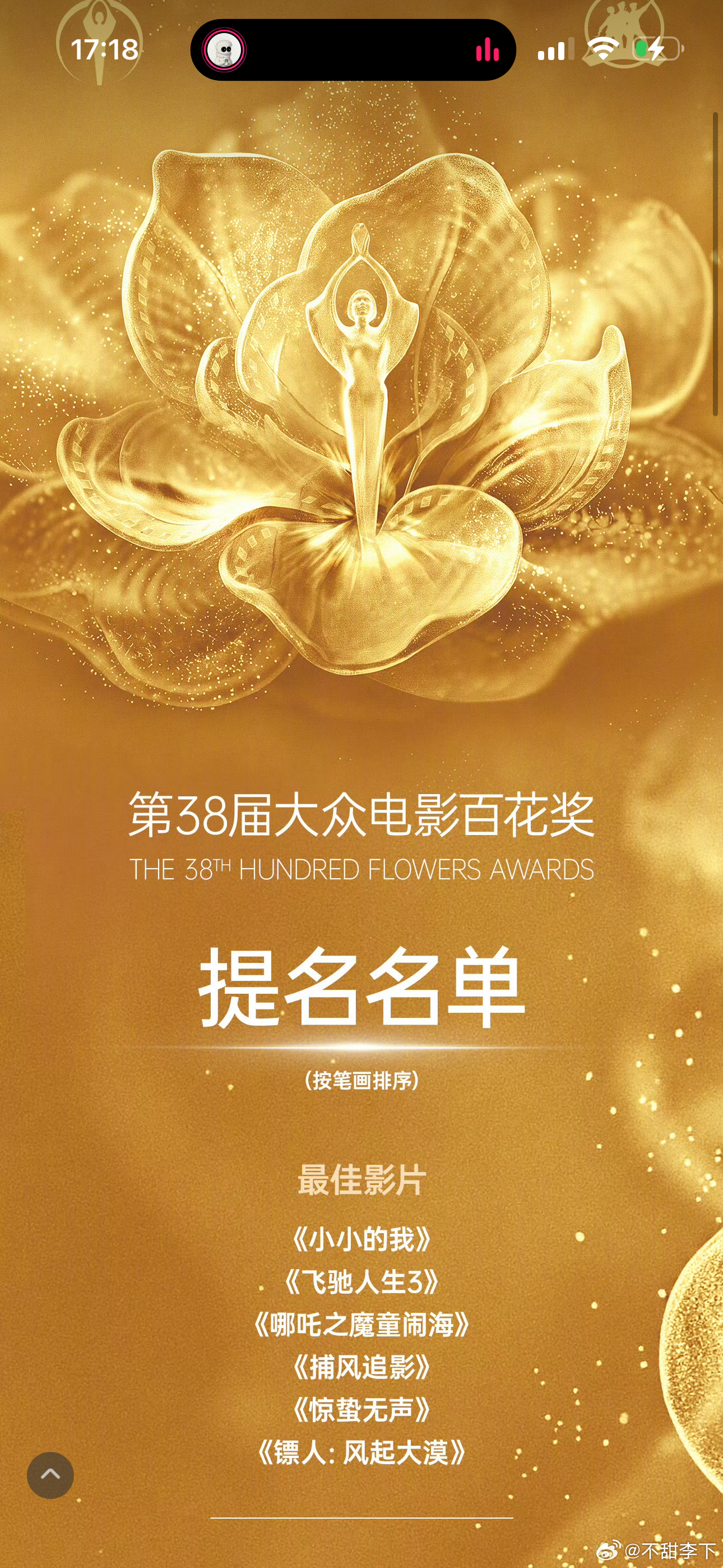 当然这个最佳影片的提名是最离谱的，惊蛰无声豆瓣5.8，小小的我豆瓣7.1，提名期