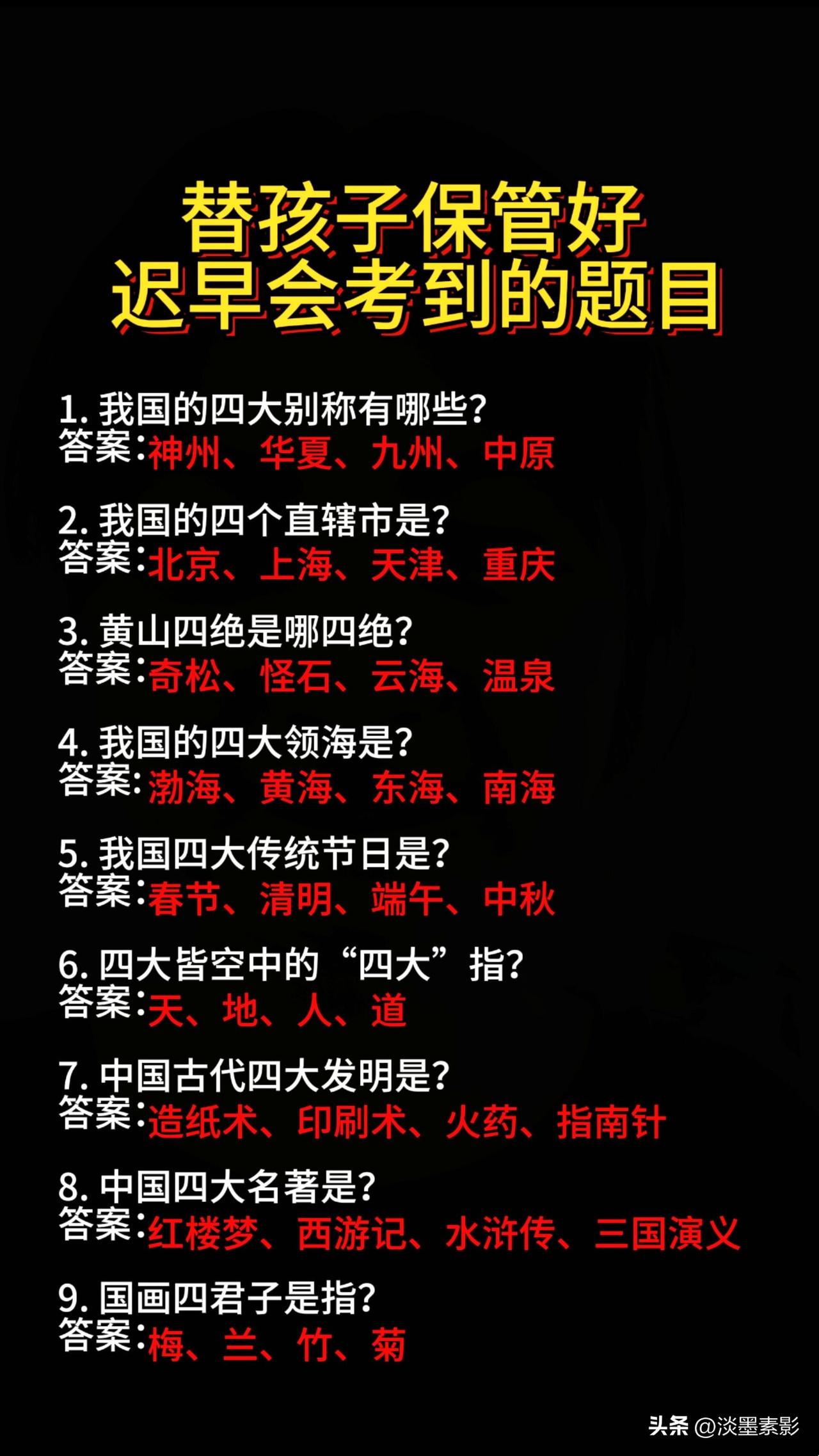 替孩子保管好，迟早会考到的题目！📚👶🏻1