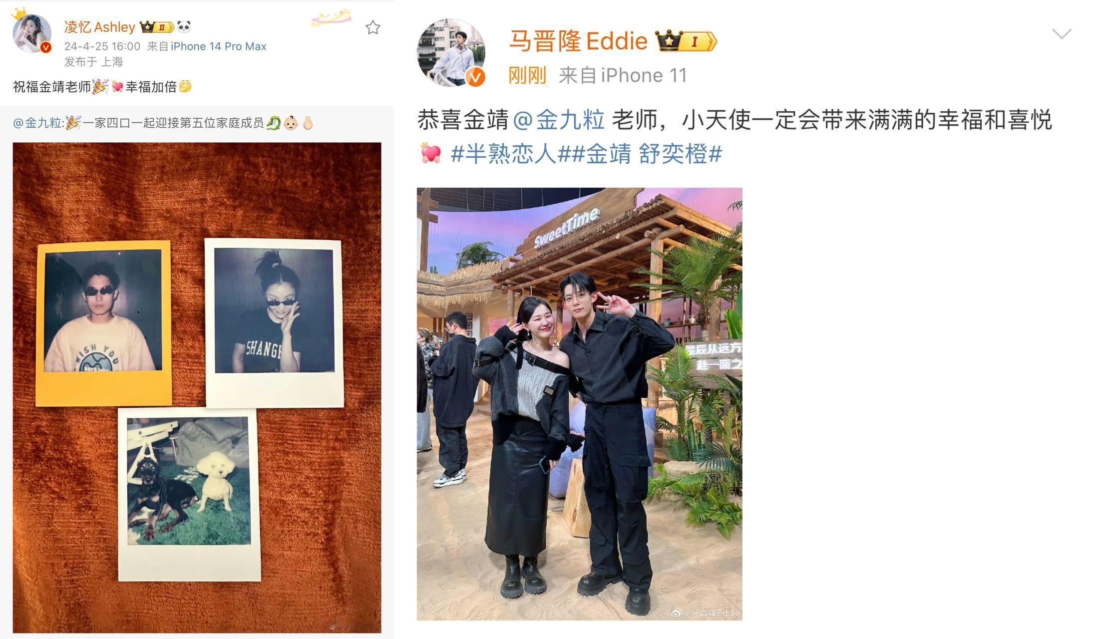#半熟cp祝福金靖# 好好好，是谁参加完恋综立马就官宣幸福的[老师夸夸]哦，原来