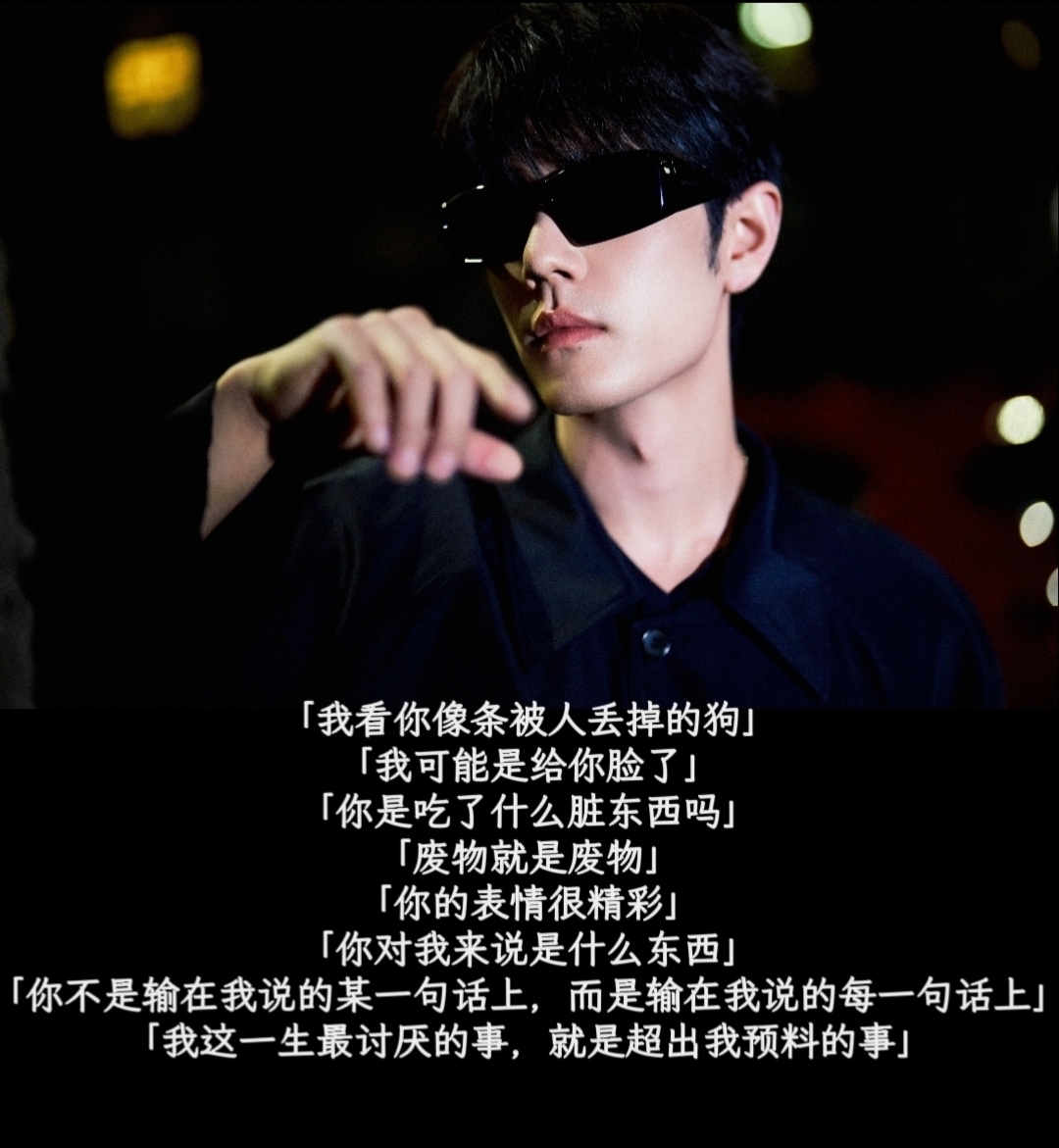 肖战十日终焉爆剧玄学天呐！这代入感直接炸了！黑墨镜冷夜造型，肖战足以把齐夏的疯批