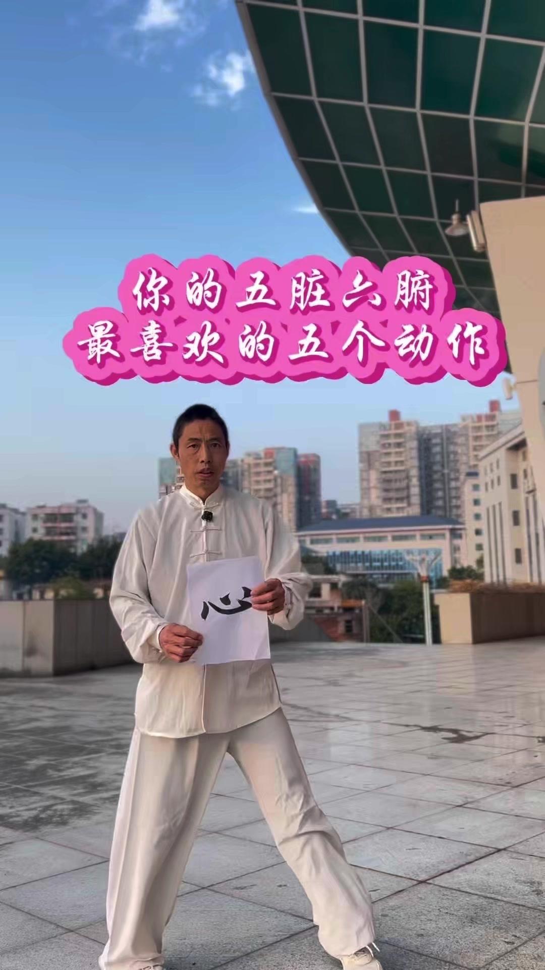 哪个动作能让身体器官“开心”？这五个动作据说五脏六腑都爱了！

💖心脏最爱拍肘