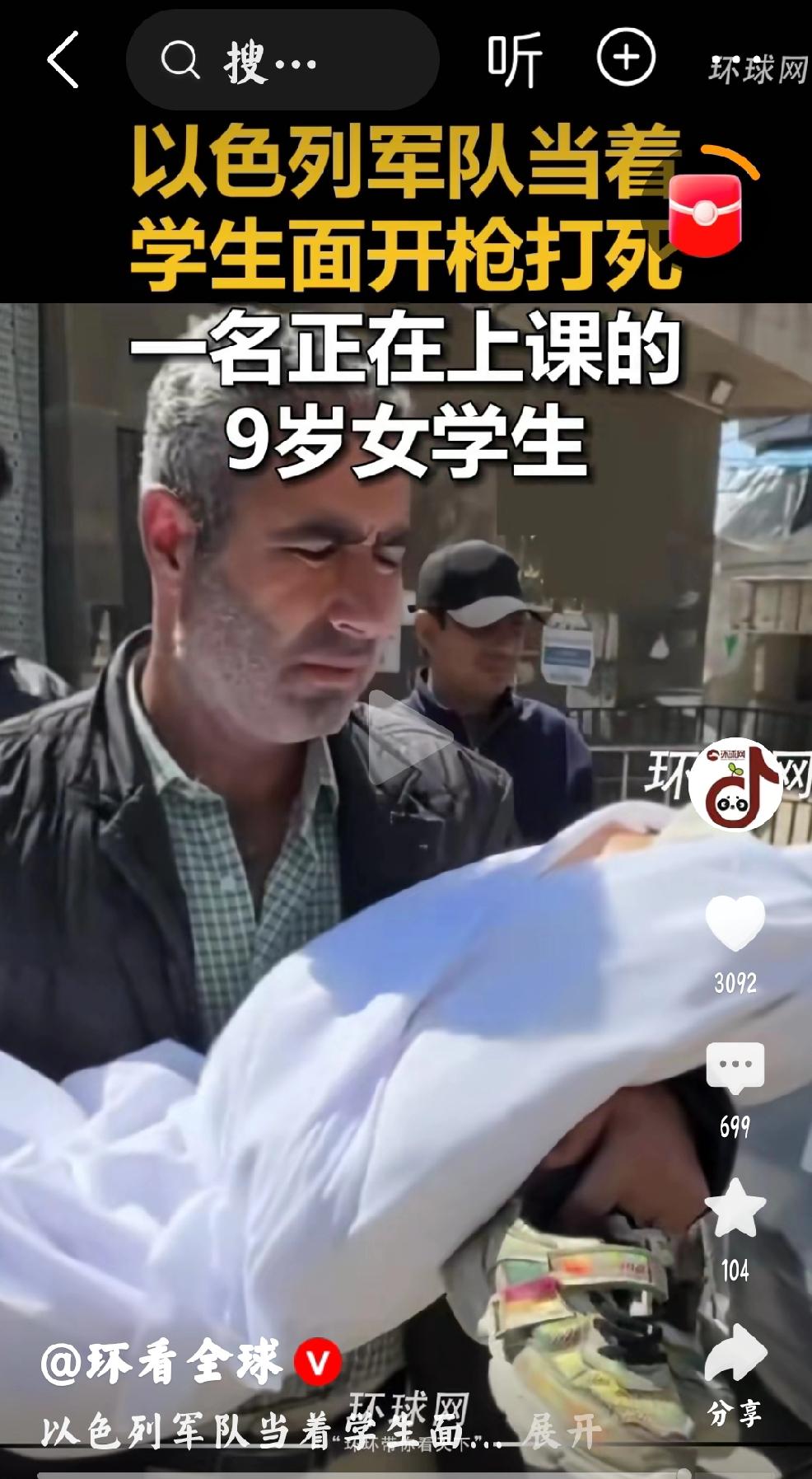 2026年4月10日，环球网发布两则以色列军队在不久前实施的杀害未成年人事件。