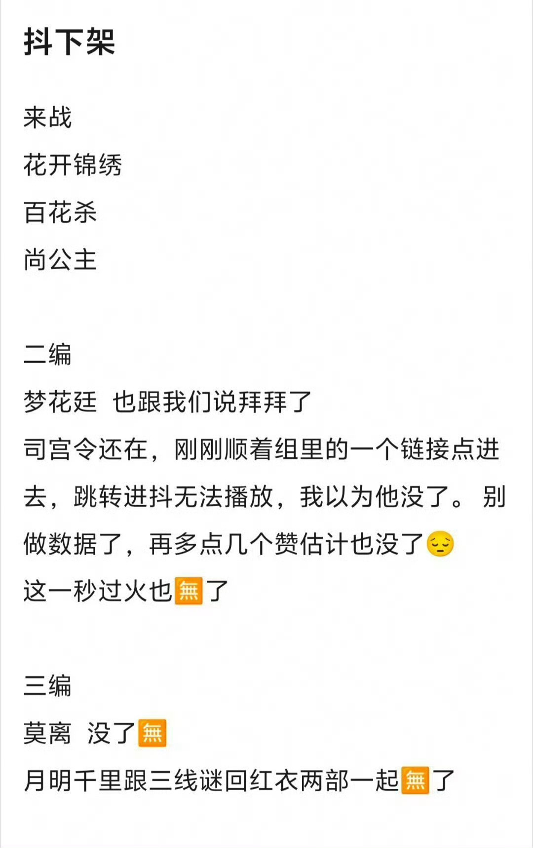 腾讯跟抖抖和好吧 