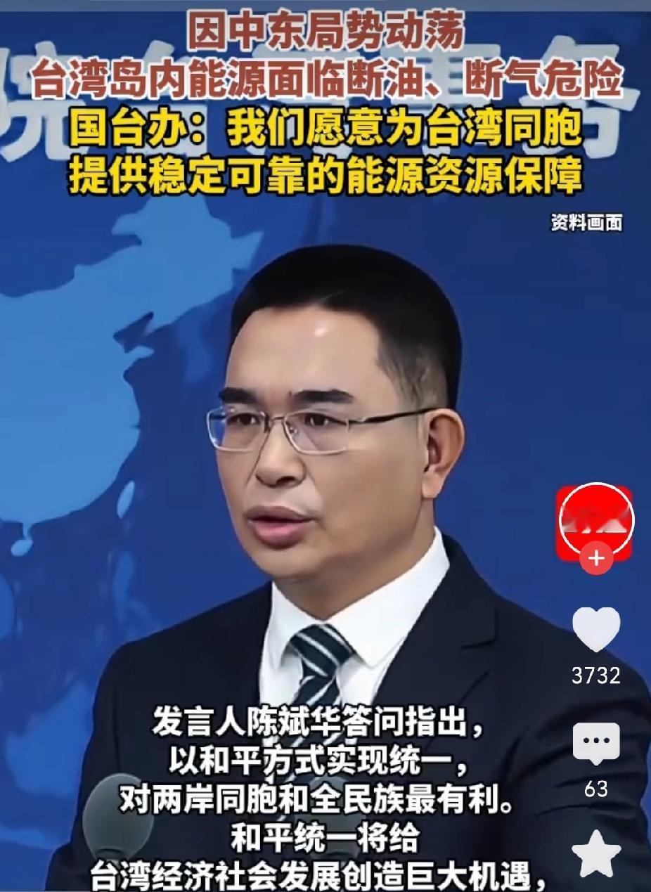 “绝不承诺放弃武力”也绝不是“趁人之危”？3月18日，我国台办回应了“是否趁中东