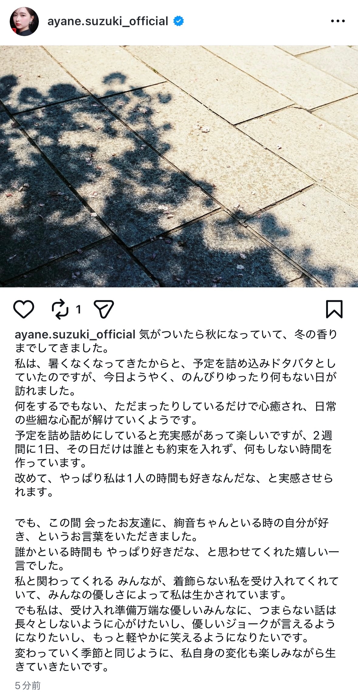 鈴木絢音 ​​​