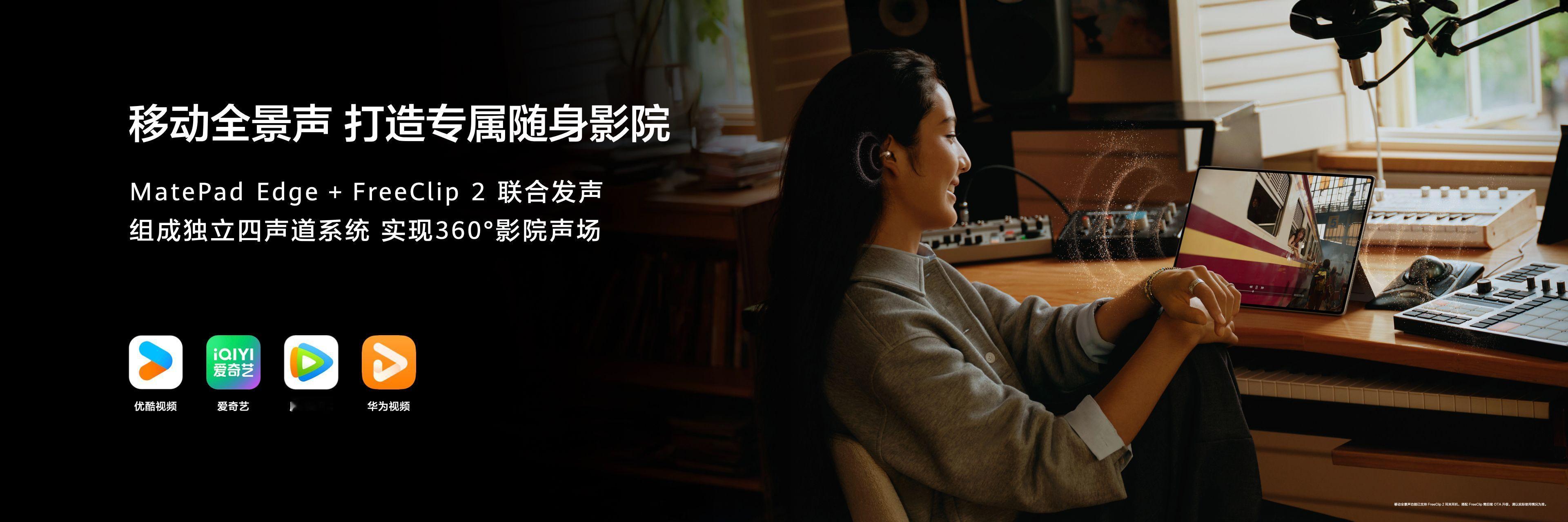 想象一下周末在家，用华为MatePad Edge 鸿蒙二合一的大屏幕画画或追剧，