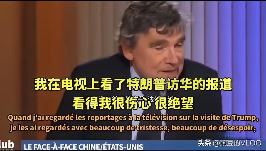 前法国驻华大使称，看到特朗普如此重视中美关系很伤心很绝望…[捂脸]
以前美国有事