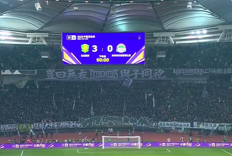 刚刚，北京国安3-0河南，拿下足协杯冠军。 