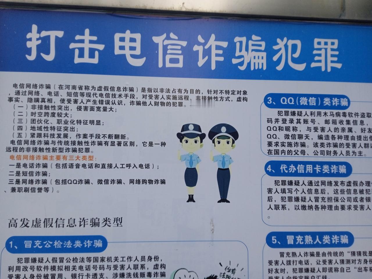 雷州反诈扫黑 打黑除恶运动，在全市广泛开展禁毒，防电信作骗宣传活动